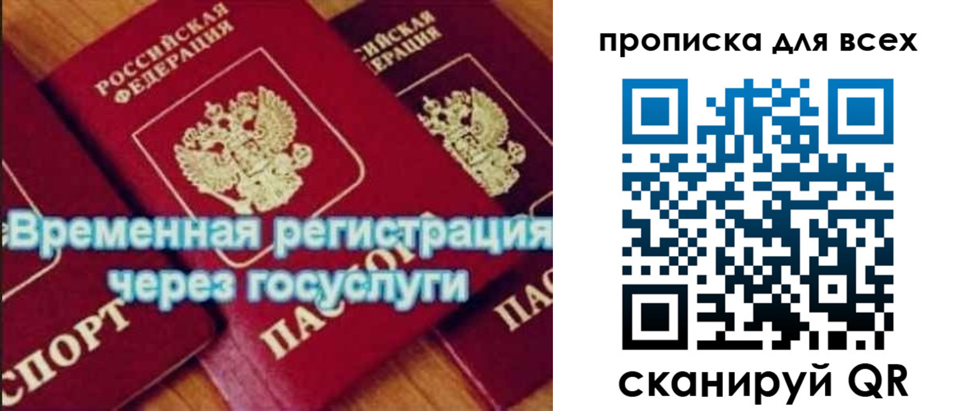 прописка для кредита в Волгограде