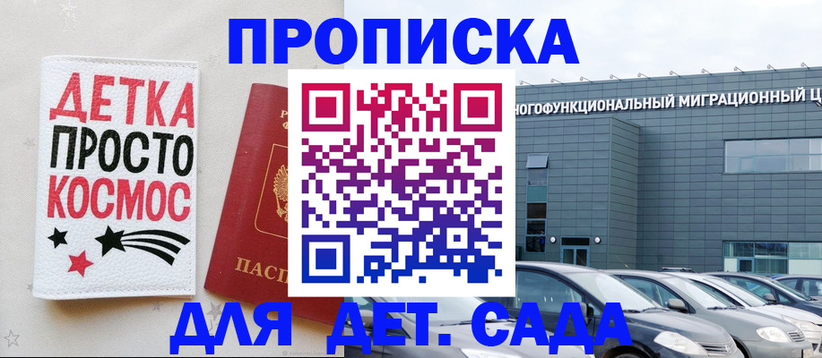 временная регистрация госуслуги в Волгограде