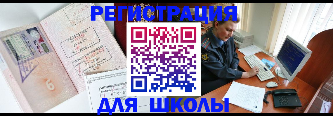 временная регистрация купить в Волгограде