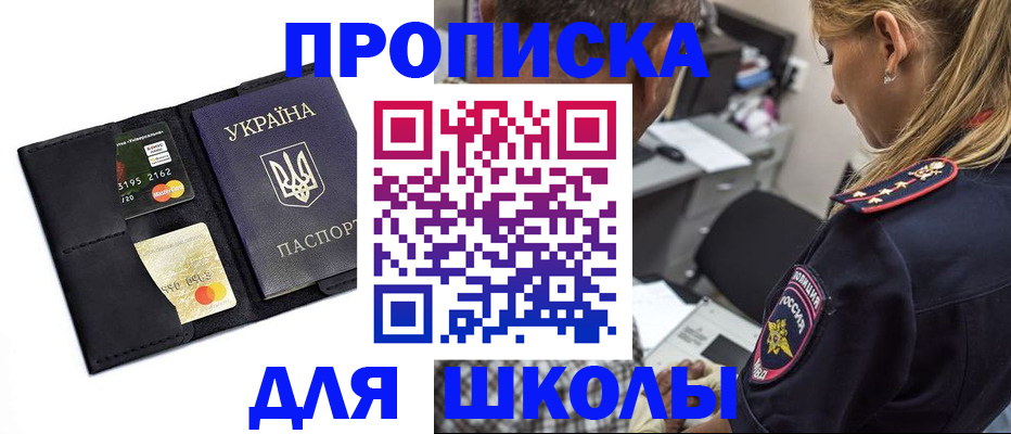 прописка иностранных граждан в Волгограде