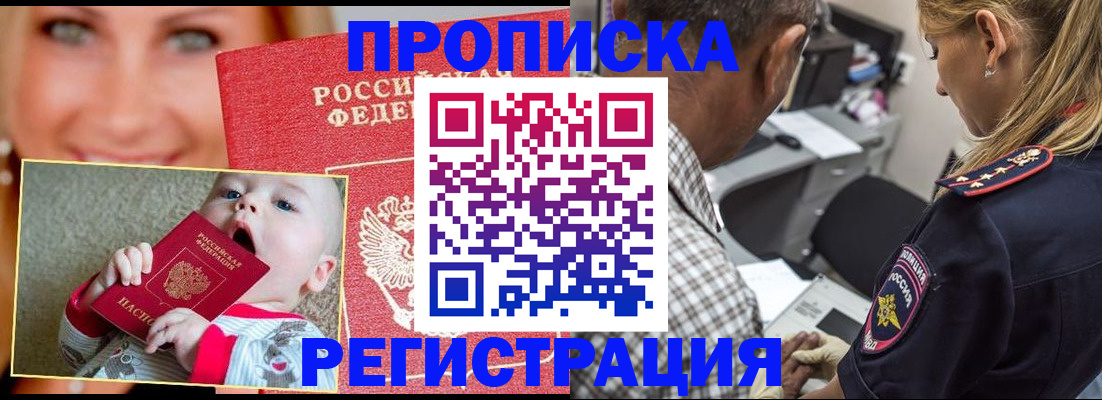 временная регистрация поиск в Волгограде